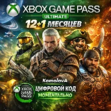 ЛЮБОЙ АККАУНТ XBOX GAME PASS ULTIMATE 12+1 МЕСЯЦЕВ КЛЮЧ