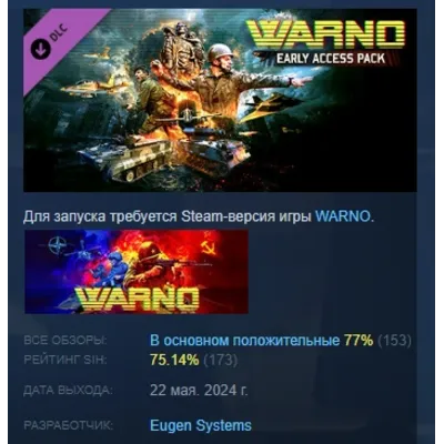 WARNO - Early Access Pack DLC AUTODELIVERY STEAM РОССИЯ - irongamers.ru