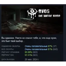 Eyes: The Horror Game АВТОДОСТАВКА STEAM РОССИЯ