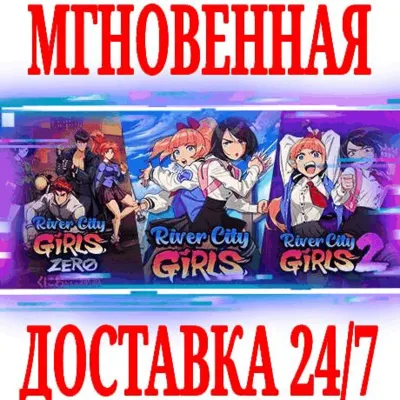 River City Girls 1, 2, and Zero STEAM КЛЮЧ РФ+СНГ - irongamers.ru