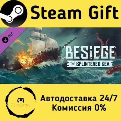 Besiege: The Splintered Sea Steam Gift Россия мгновенно - irongamers.ru