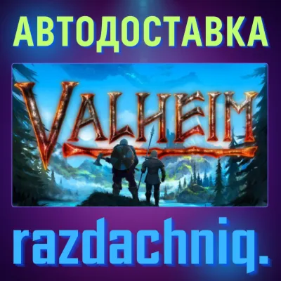 🪓Valheim {Steam Gift/Россия/СНГ} + Подарок🎁 - irongamers.ru