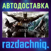 Batman: Arkham Collection {Steam Gift/Россия/BY/KZ/UA/СНГ} + Подарок