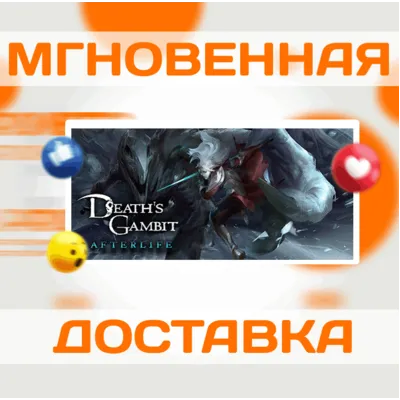 DEATH'S GAMBIT: AFTERLIFE \ STEAM \ ВЕСЬ МИР \ КЛЮЧ - irongamers.ru