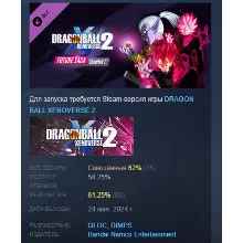 DRAGON BALL XENOVERSE 2 - Future Saga Chapter 1 STEAM