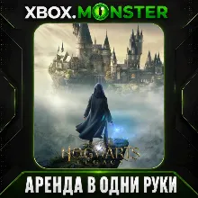 Hogwarts Legacy - XBOX Аренда на 7 дней в одни руки