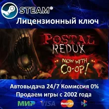 POSTAL Redux Steam Key Region Free⭐0% Карты АКЦИЯ