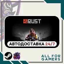 Rust Steam RU + Gift