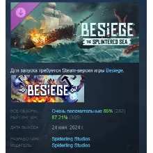 Besiege: The Splintered Sea DLC STEAM РОССИЯ