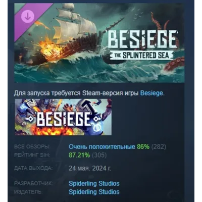Besiege: The Splintered Sea DLC STEAM РОССИЯ - irongamers.ru