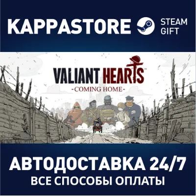 Valiant Hearts: Coming Home Steam RU/BY/KZ/UA - irongamers.ru