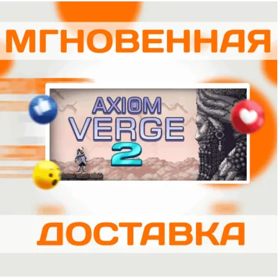 Axiom Verge 2\Steam\Весь Мир + РФ\Ключ