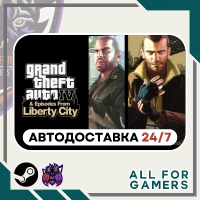 Grand Theft Auto IV: The Complete Edition STEAM GIFT AUTO RU+МИР - irongamers.ru
