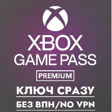 КЛЮЧ БЕЗ СМЕНЫ IP / Xbox Game Pass 1 Месяц TRIAL/