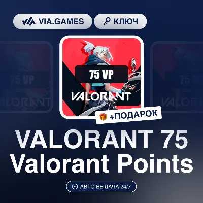 VALORANT 75 Valorant Points (Official Ключ) РФ-СНГ-МИР + ПОДАРОК - irongamers.ru