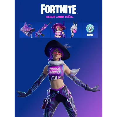 FORTNITE МИР ГРЁЗ + 600 V-BUCKS PC|XBOX - irongamers.ru
