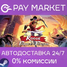 The Rogue Prince of Persia | АВТОДОСТАВКА Россия Gift