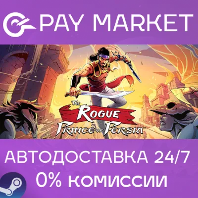 The Rogue Prince of Persia | АВТОДОСТАВКА Россия Gift - irongamers.ru