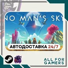 No Man's Sky Steam GIFT ⭐Авто⭐ RU +Подарок