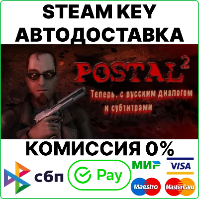 POSTAL 2 [Steam Key/RU+CIS] 0%