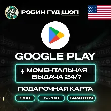 GOOGLE PLAY ПОДАРОЧНАЯ КАРТА 10-100 EUR ГЕРМАНИЯ - irongamers.ru