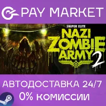 Sniper Elite: Nazi Zombie Army 2 | АВТОДОСТАВКА Россия