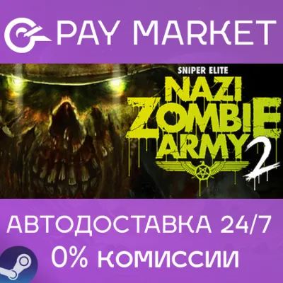 Sniper Elite: Nazi Zombie Army 2 (STEAM КЛЮЧ) РФ+МИР - irongamers.ru