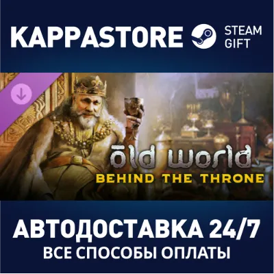 Old World - Behind the Throne DLC Steam RU/BY/KZ/UA - irongamers.ru