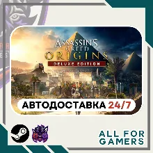 Assassin's Creed Истоки Deluxe Steam GIFT RU+Подарок