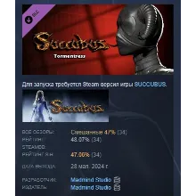 Succubus - Tormentress DLC STEAM РОССИЯ