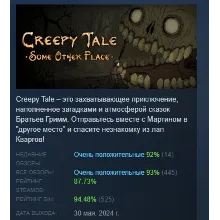 Creepy Tale: Some Other Place STEAM РОССИЯ