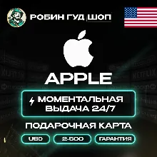 Подарочная Карта Apple iTunes (США) 1-100$ + ПОДАРОК | НИЗКАЯ ЦЕНА - irongamers.ru