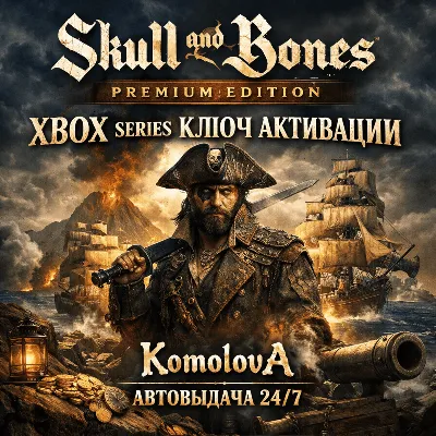 Skull and Bones Premium Edition XBOX SERIES X|S КЛЮЧ + - irongamers.ru