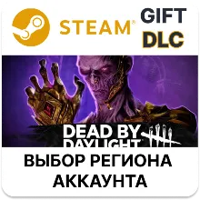Dead by Daylight: Dungeons & Dragons Steam АВТО