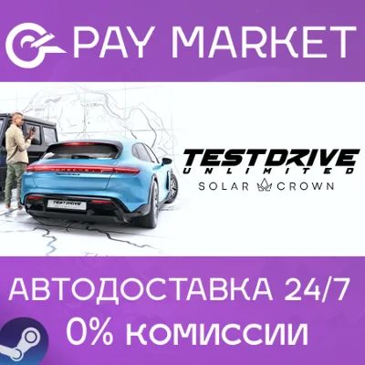 Test Drive Unlimited Solar Crown | АВТО Россия Gift