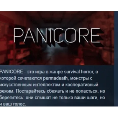 PANICORE АВТОДОСТАВКА STEAM GLOBAL МГНОВЕННО ЛИЦЕНЗИЯ - irongamers.ru