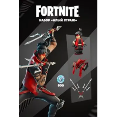 FORTNITE: НАБОР «АЛЫЙ СТРАЖ» XBOX КЛЮЧ - irongamers.ru