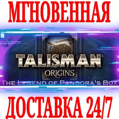 Talisman Origins The Legend of Pandora's Box⭐Steam\Key - irongamers.ru