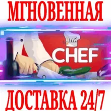 Chef: A Restaurant Tycoon Game + 3 DLC ⭐Steam\Key⭐ +