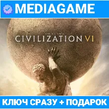 Sid Meiers Civilization