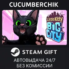 Little Kitty, Big City STEAM GIFT AUTO RU+МИР