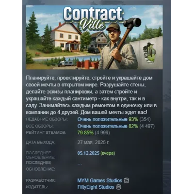 ContractVille АВТОДОСТАВКА STEAM GLOBAL МГНОВЕННО ЛИЦЕНЗИЯ - irongamers.ru