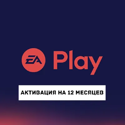 Подписка EA Play на 12 месяцев | Турция | 0%