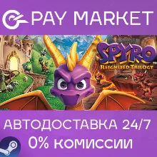 Spyro™ Reignited Trilogy | АВТОДОСТАВКА [Россия Gift]