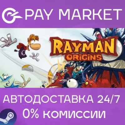 Rayman Origins | АВТОДОСТАВКА [Россия Steam Gift] - irongamers.ru