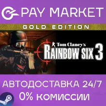 Tom Clancy's Rainbow Six 3 Gold| АВТОДОСТАВКА RU Gift