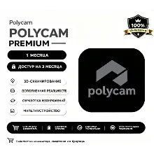 Polycam pro Общий аккаунт 1 месяц