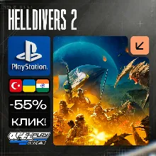 HELLDIVERS 2 / Хеллдайвер 2 PS5 Турция / Индия / Украина