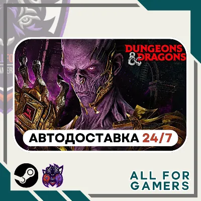 Dead by Daylight–Dungeons&Dragons DLC RU + Подарок - irongamers.ru