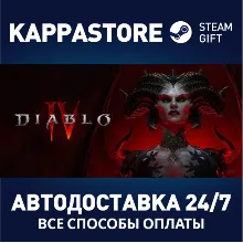 Diablo® IV АВТОДОСТАВКА Steam СНГ/KZ/UA